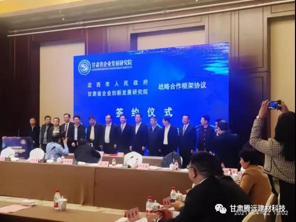 甘肃腾远被授予“甘肃省企业创新发展研究院理事单位”
