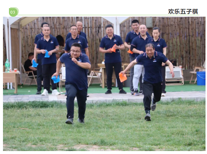 甘肃腾远建材丨2024年中团建活动——“炽热之夏，团队之火”