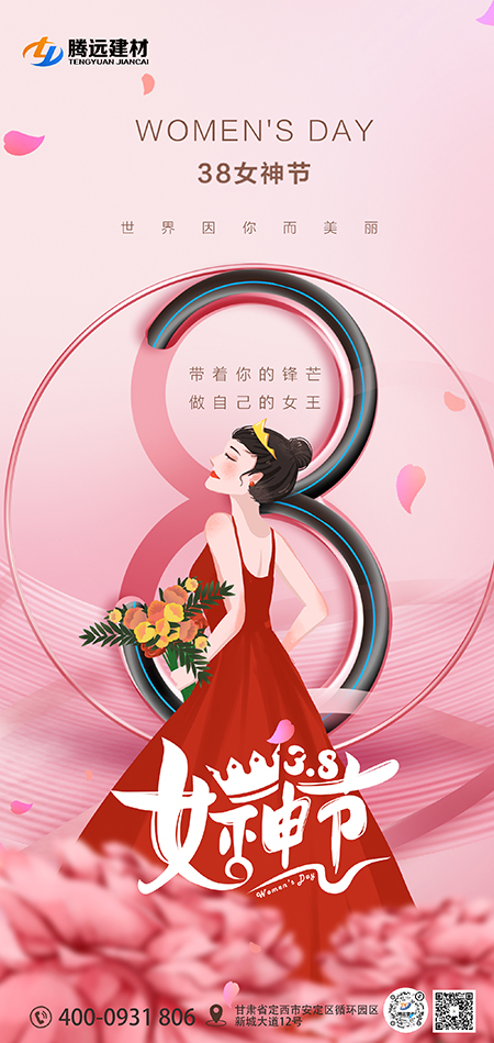 三八妇女节丨做自己，不止今天才闪耀